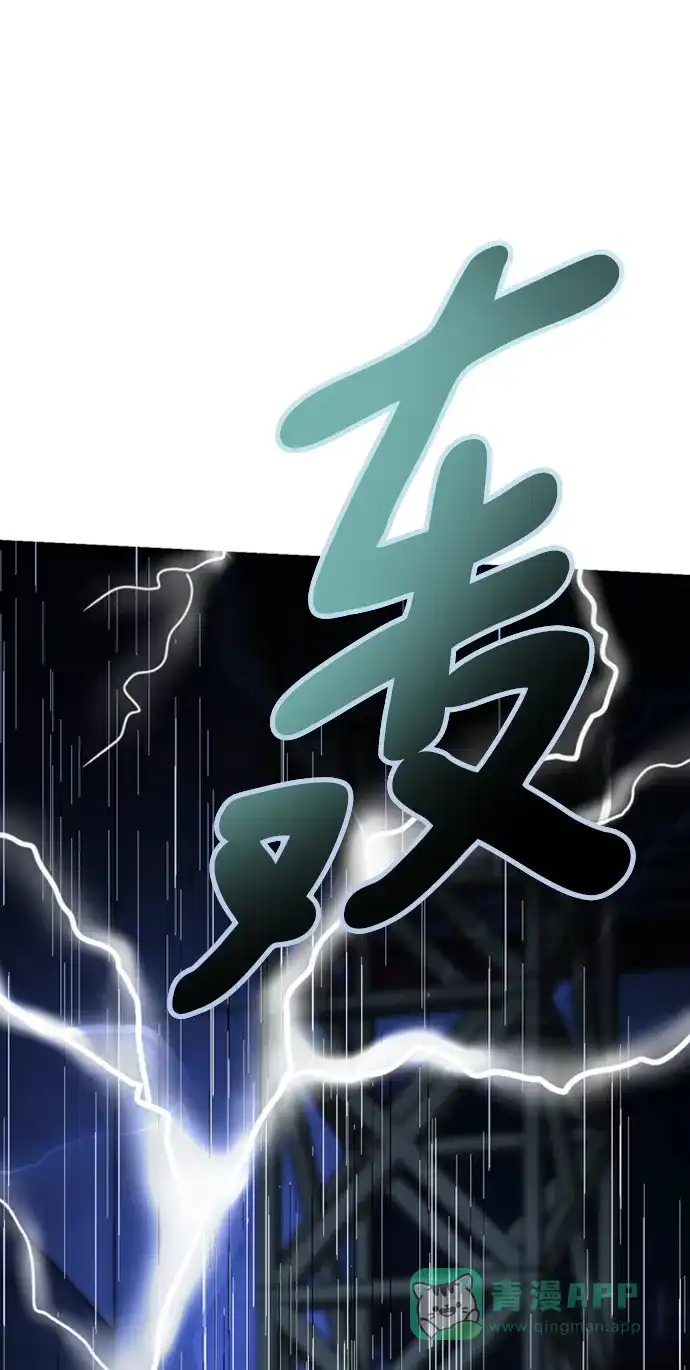 《右眼看到的世界》第46话 第10页