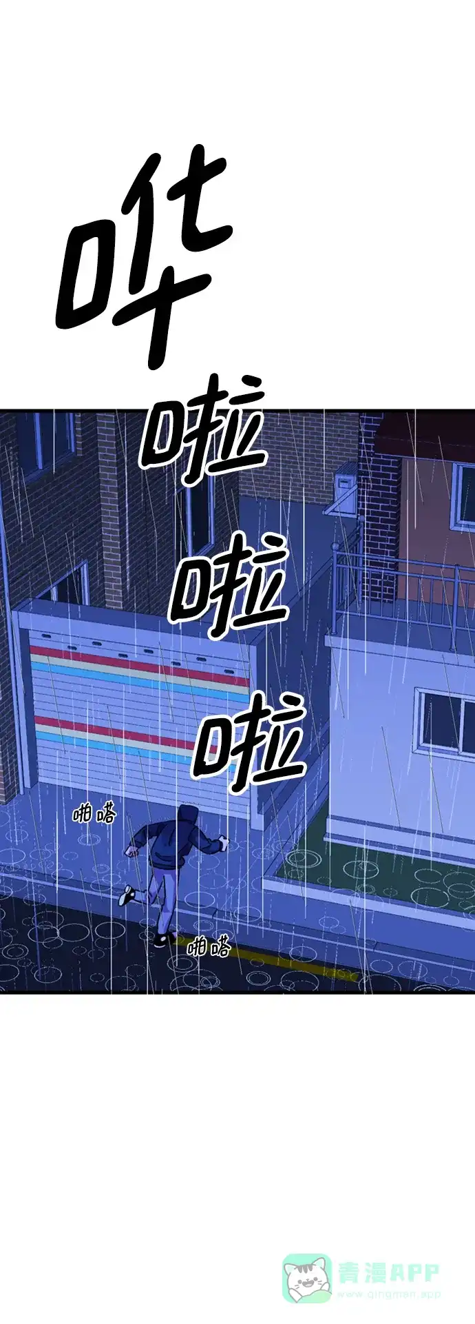 《右眼看到的世界》第46话 第20页