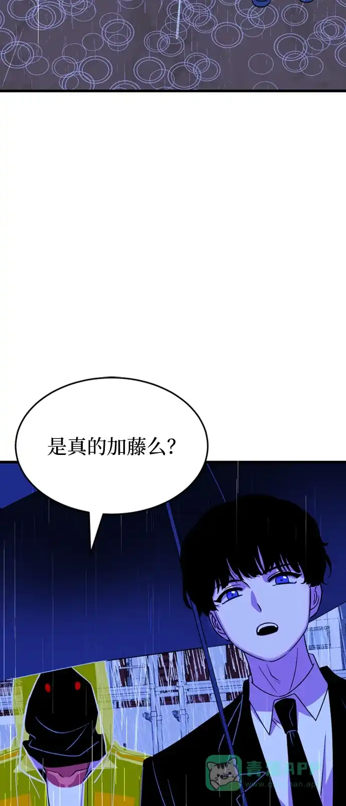 《右眼看到的世界》第46话 第15页