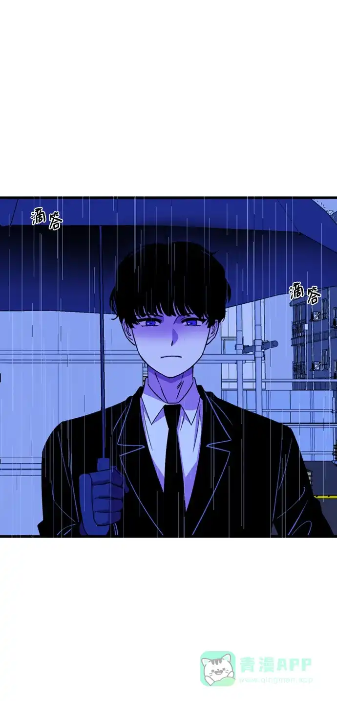 《右眼看到的世界》第46话 第13页