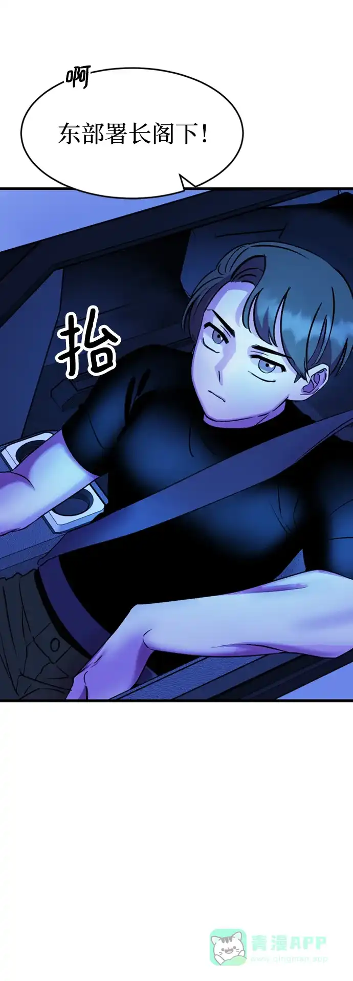 《右眼看到的世界》第46话 第53页