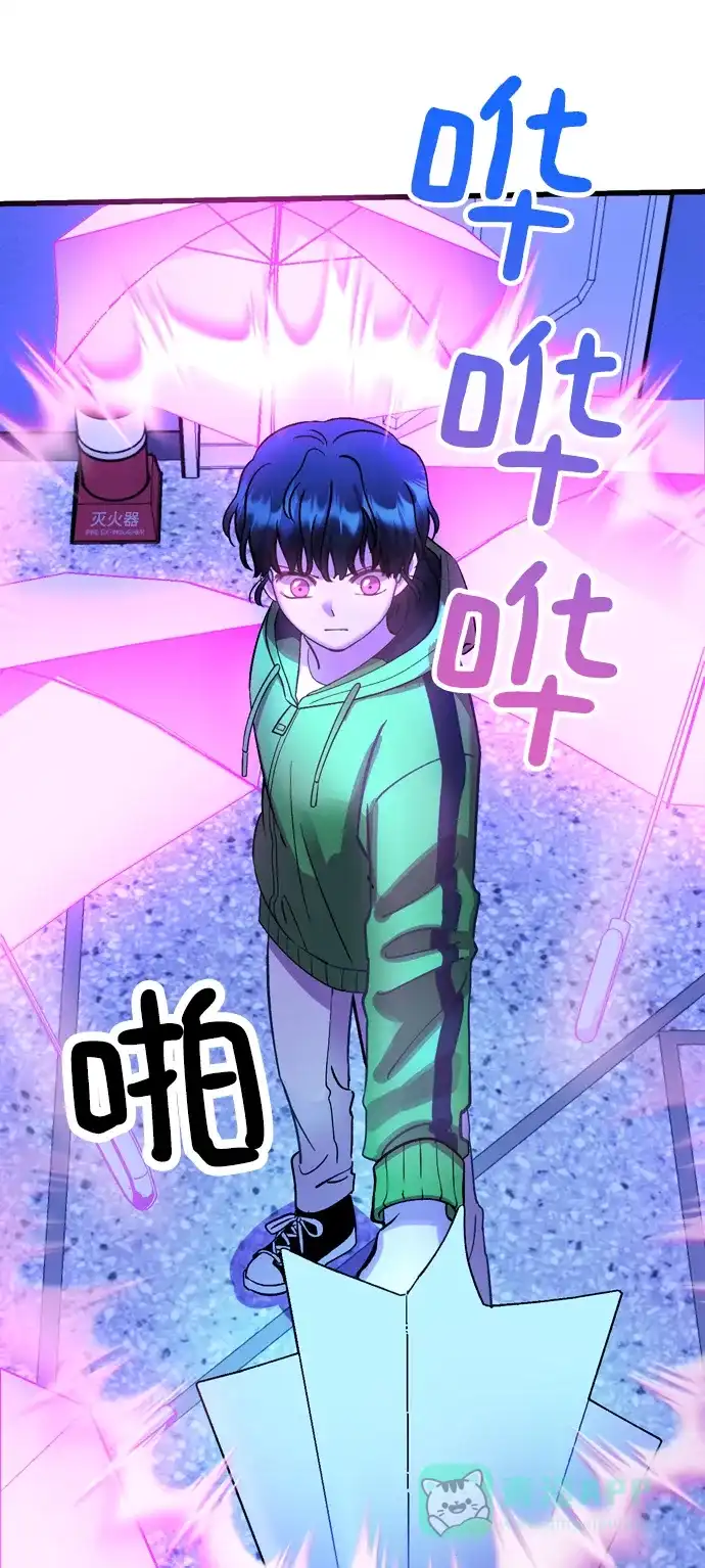 《右眼看到的世界》第47话 第67页
