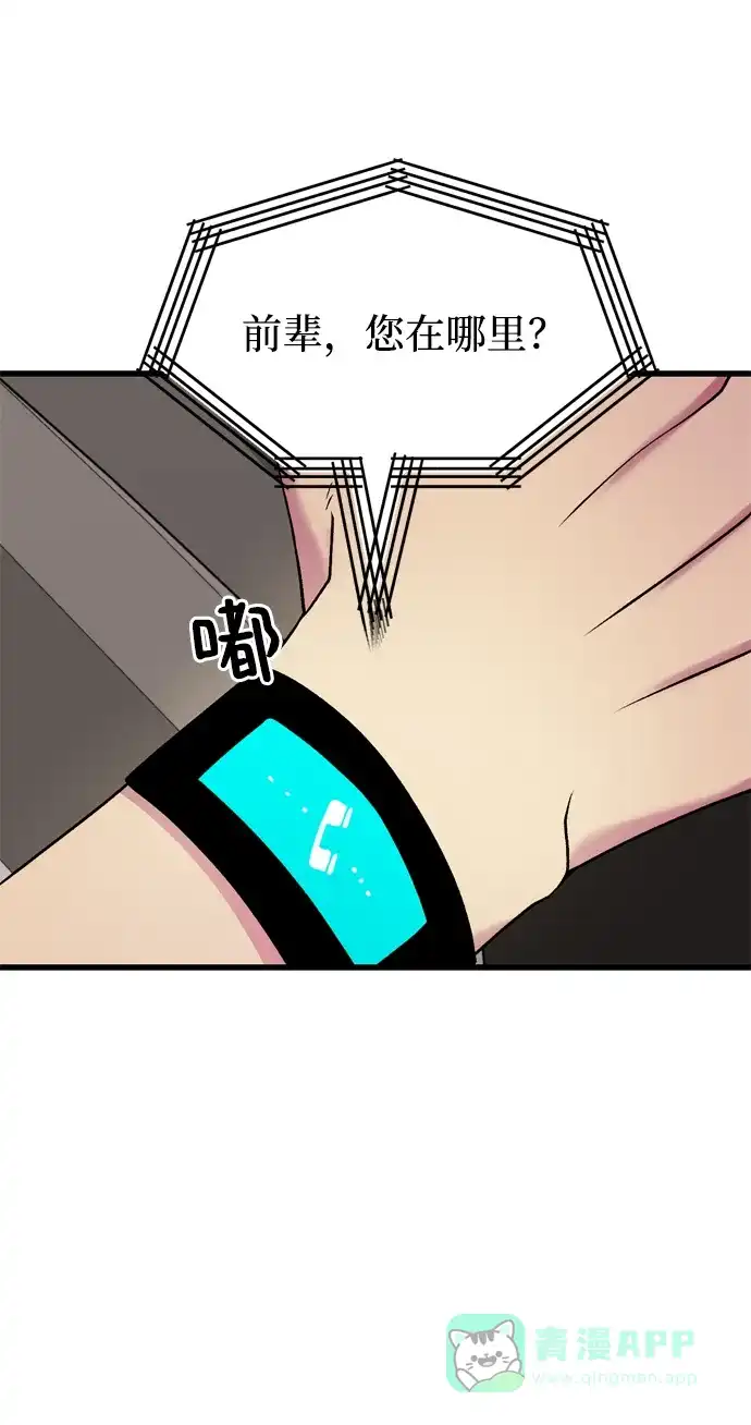 《右眼看到的世界》第47话 第21页