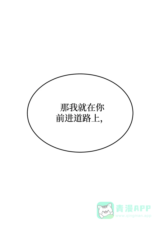 《右眼看到的世界》第47话 第42页