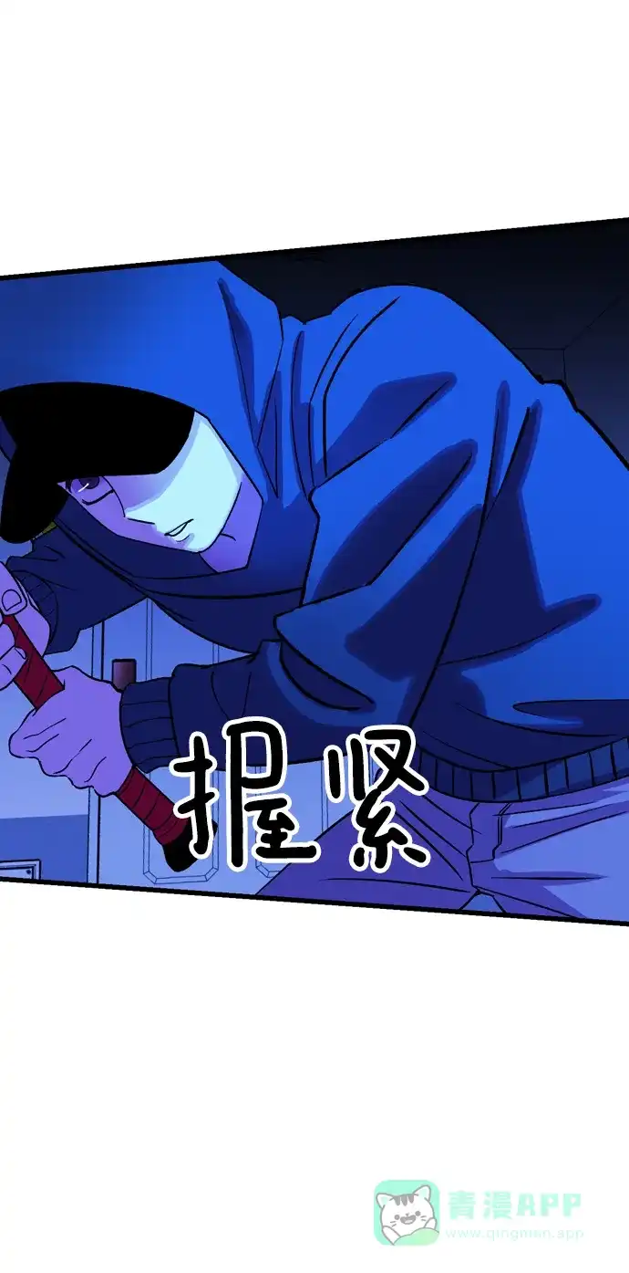 《右眼看到的世界》第47话 第62页