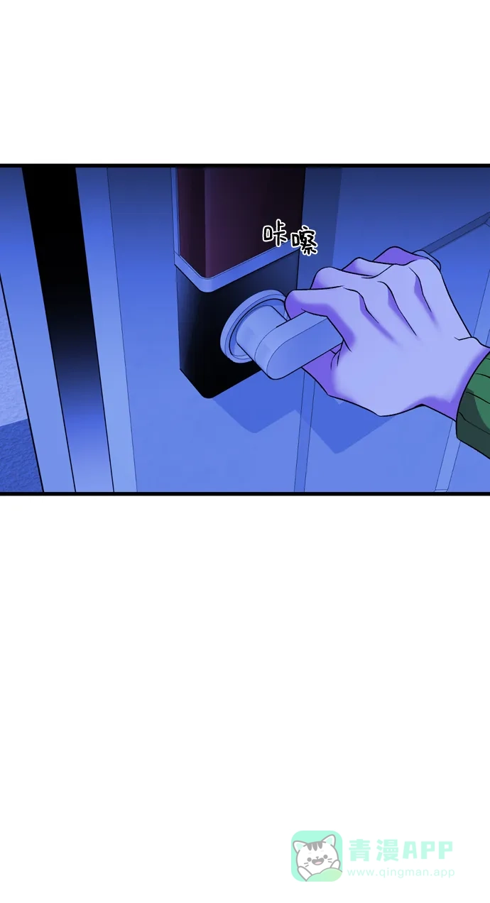 《右眼看到的世界》第47话 第56页