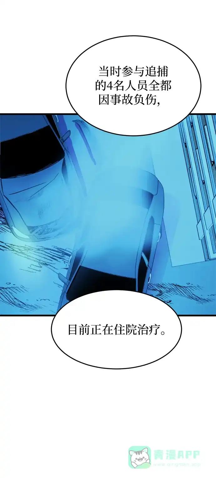 《右眼看到的世界》第47话 第3页