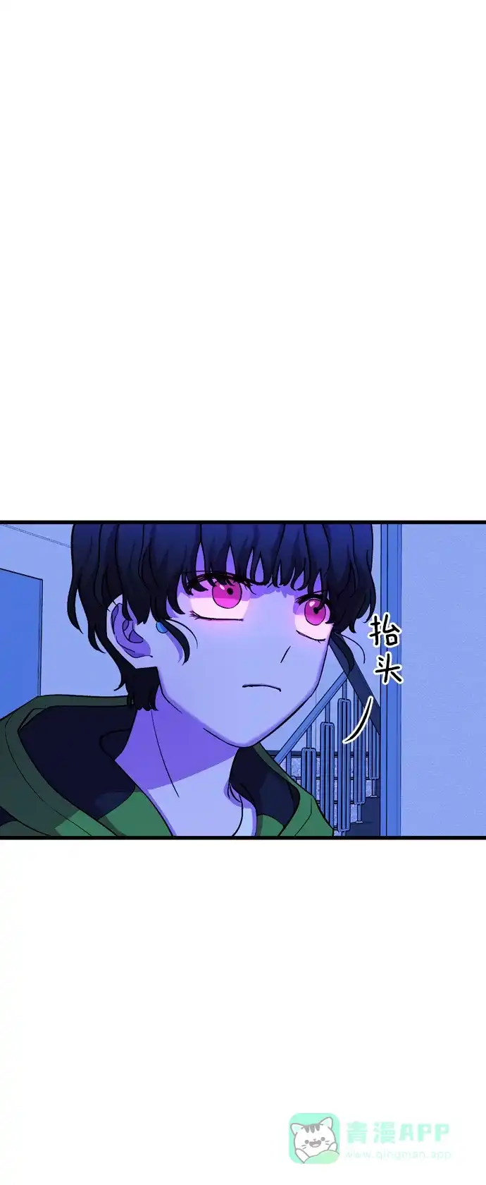 《右眼看到的世界》第47话 第52页