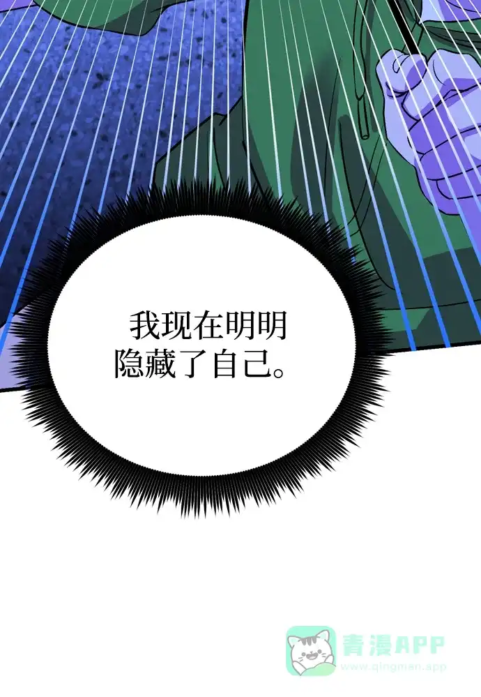《右眼看到的世界》第47话 第65页