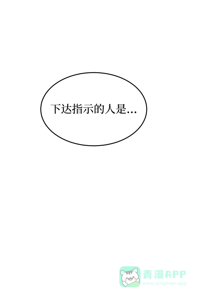 《右眼看到的世界》第47话 第27页