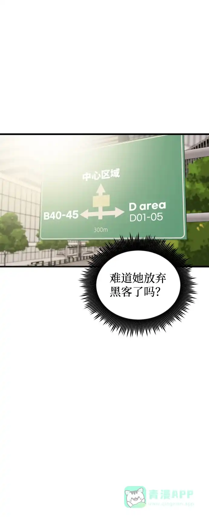 《右眼看到的世界》第47话 第33页