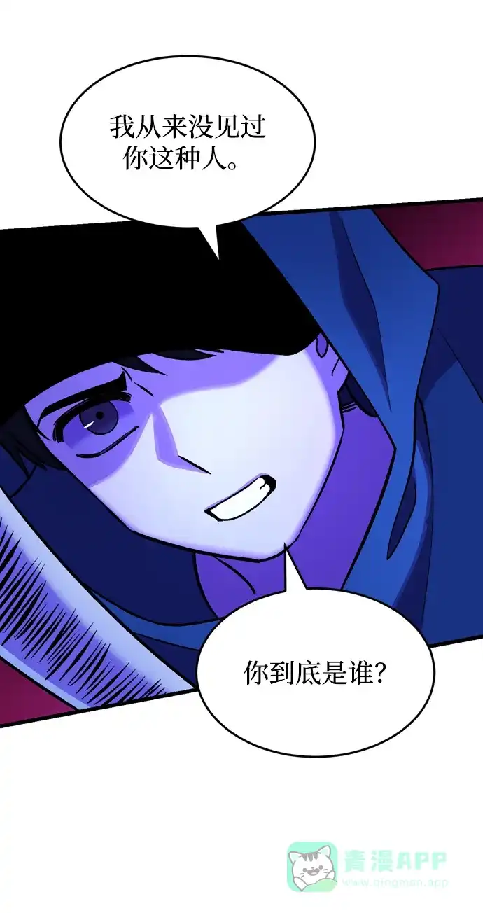 《右眼看到的世界》第47话 第75页