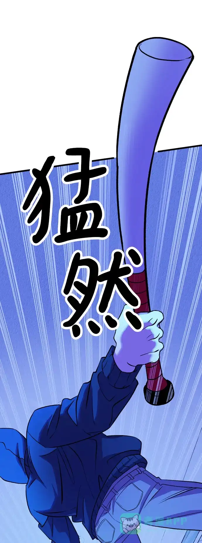 《右眼看到的世界》第47话 第58页