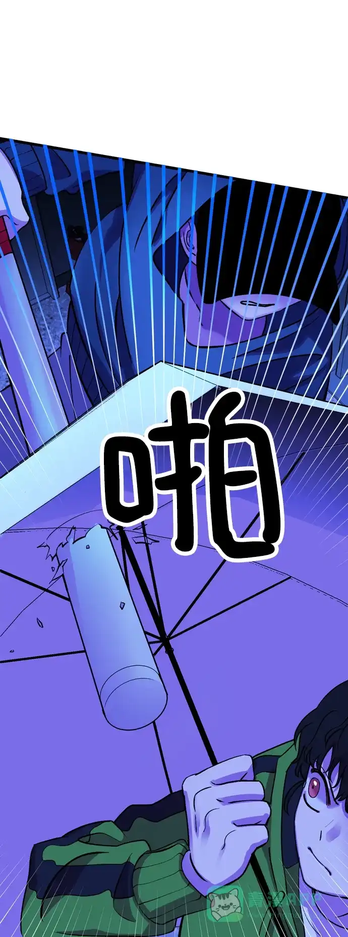 《右眼看到的世界》第47话 第64页