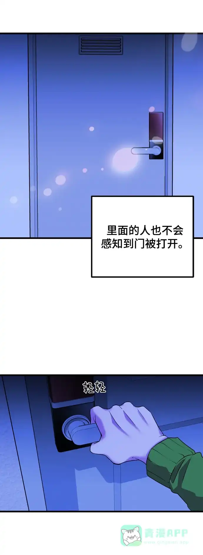 《右眼看到的世界》第47话 第55页