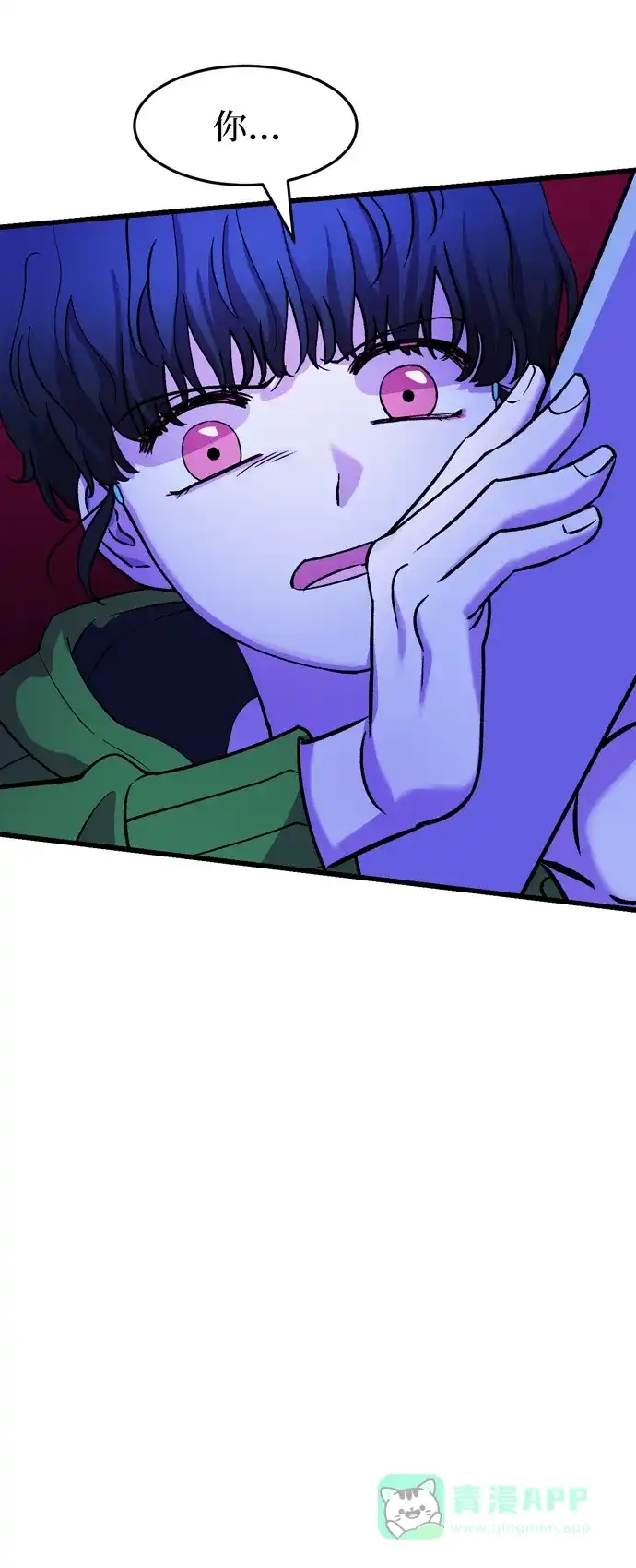 《右眼看到的世界》第47话 第76页