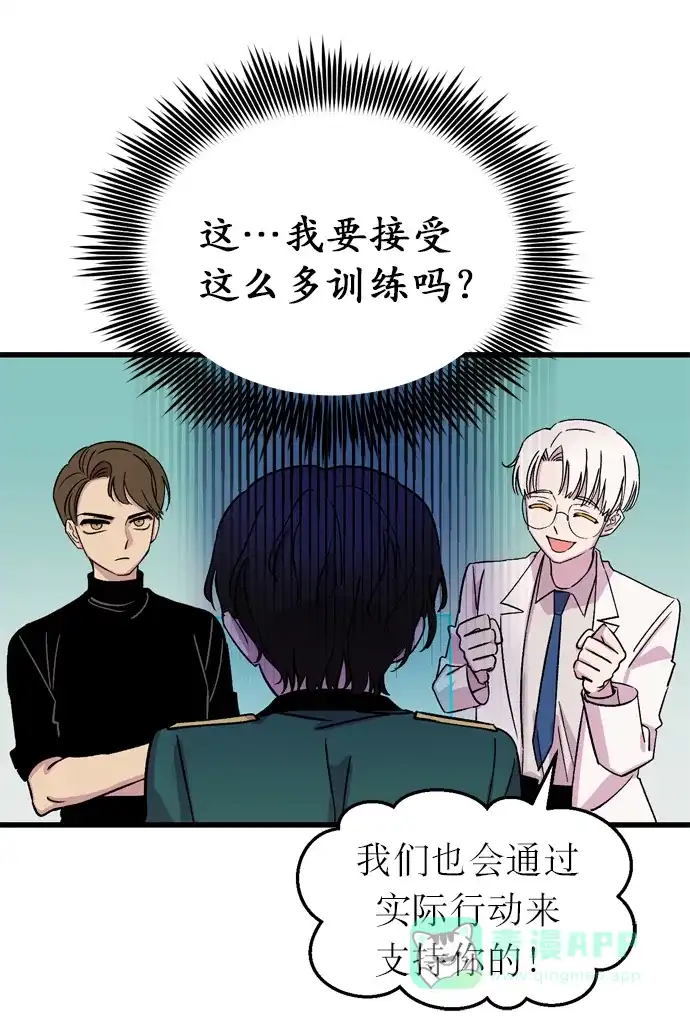 《右眼看到的世界》第5话 第25页