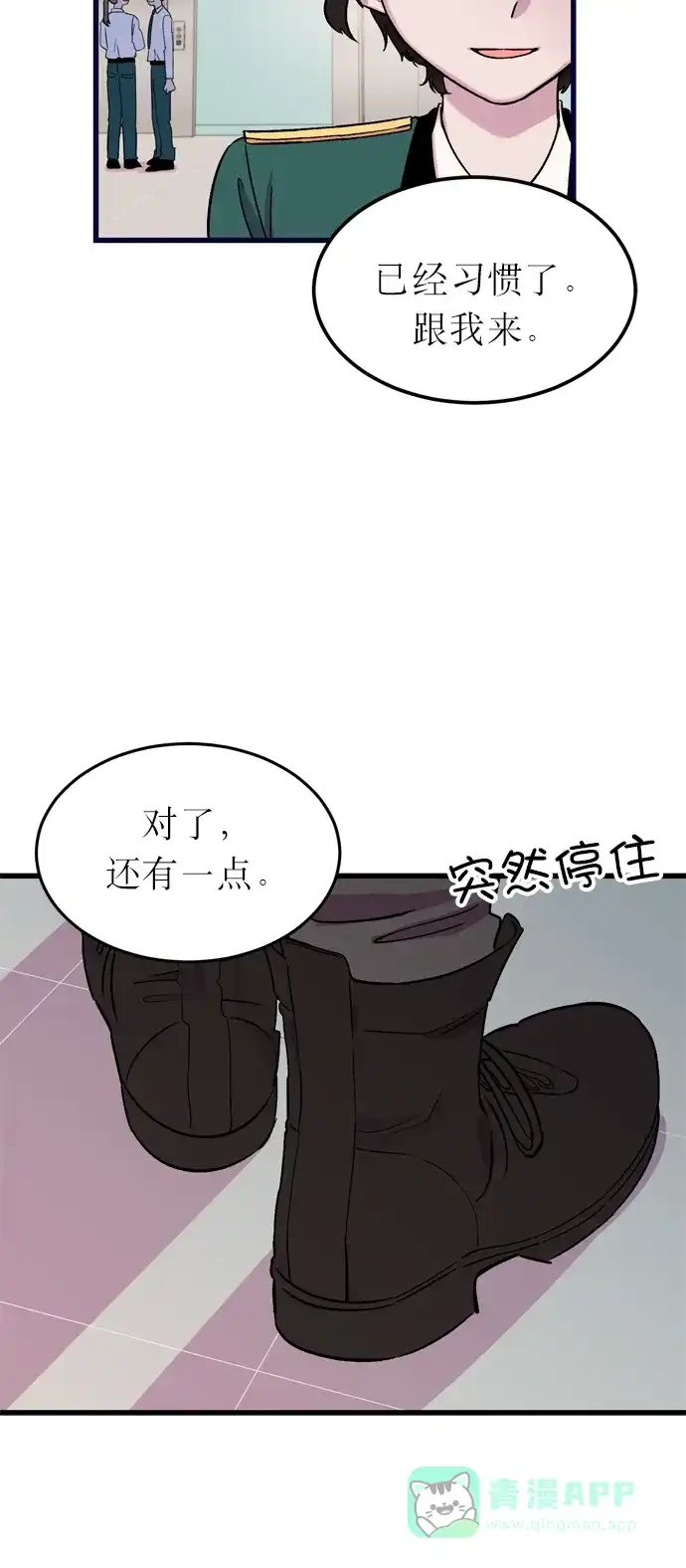 《右眼看到的世界》第5话 第10页