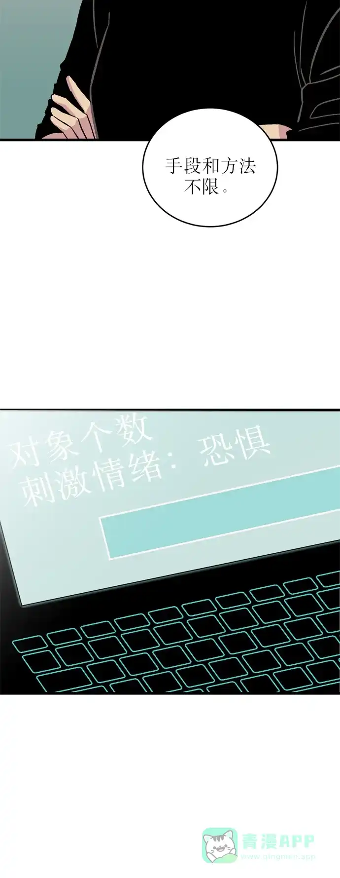 《右眼看到的世界》第5话 第58页