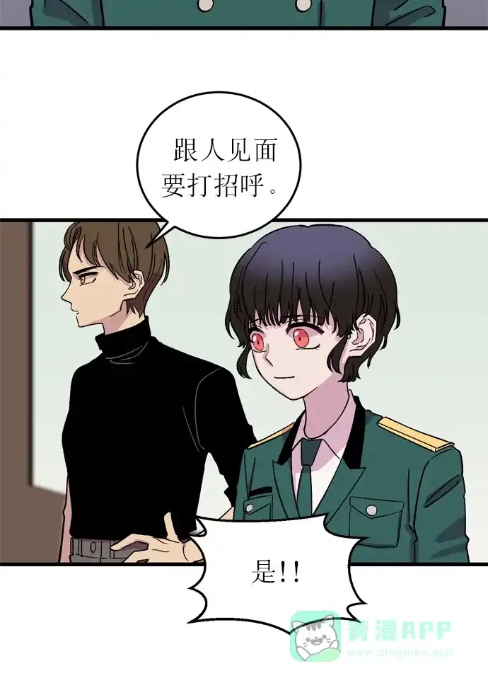 《右眼看到的世界》第5话 第5页