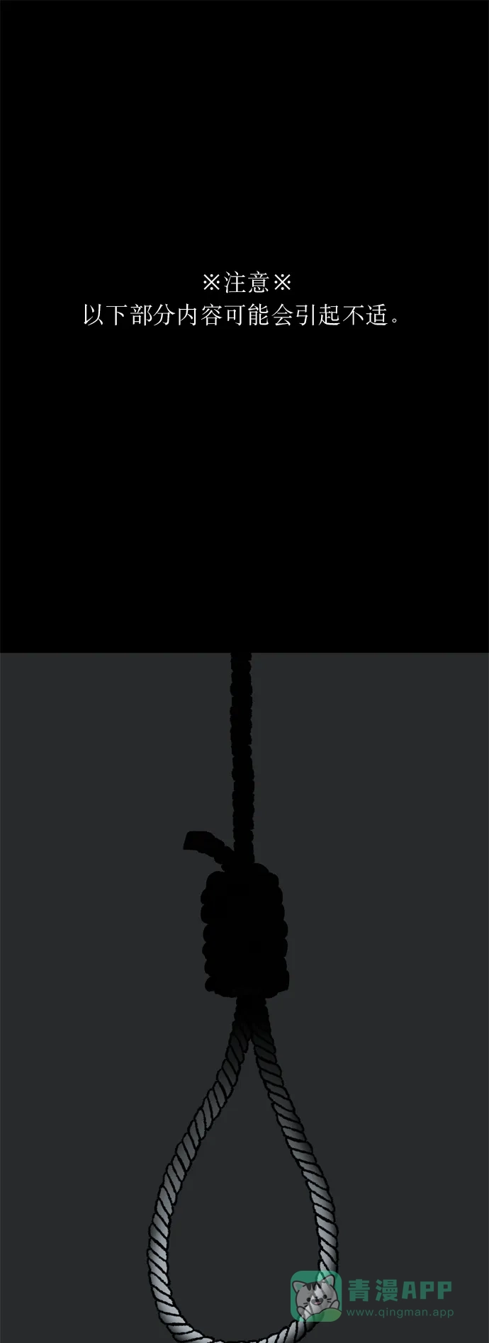 《右眼看到的世界》第5话 第1页