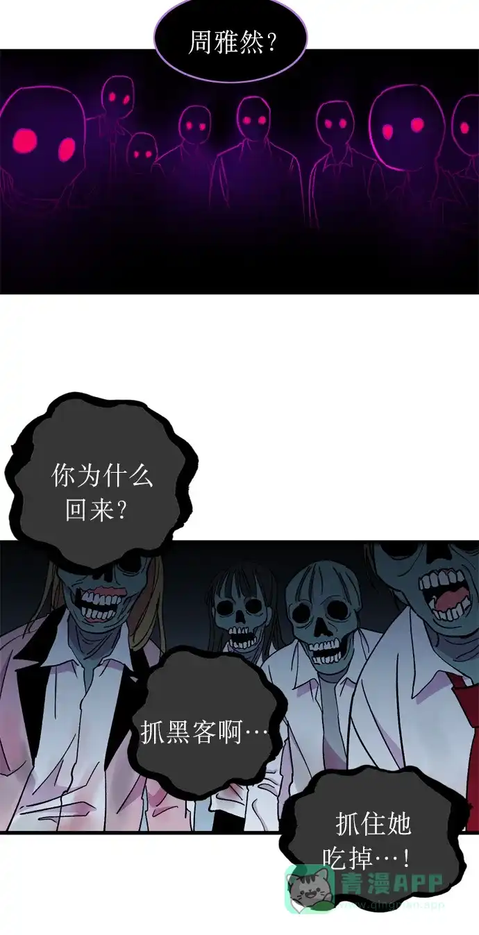 《右眼看到的世界》第5话 第65页