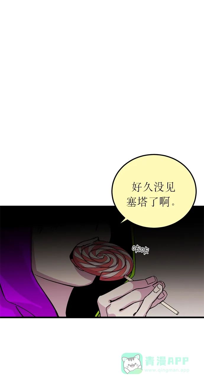 《右眼看到的世界》第5话 第41页