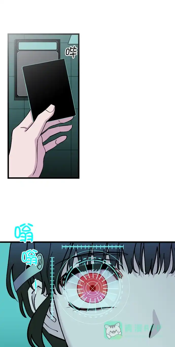 《右眼看到的世界》第5话 第50页