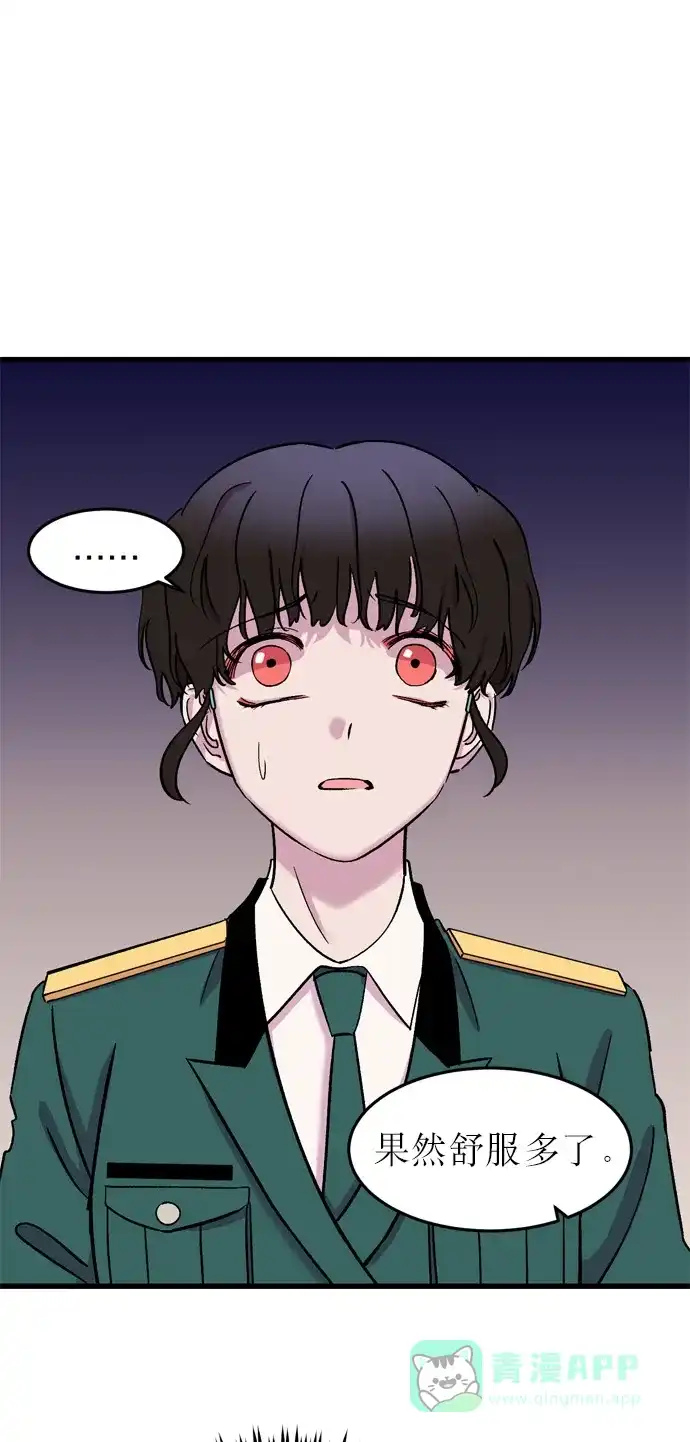 《右眼看到的世界》第5话 第14页