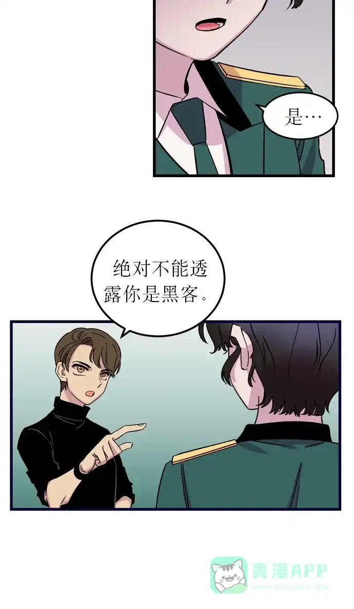 《右眼看到的世界》第5话 第21页