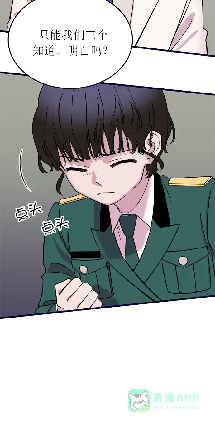 《右眼看到的世界》第5话 第23页