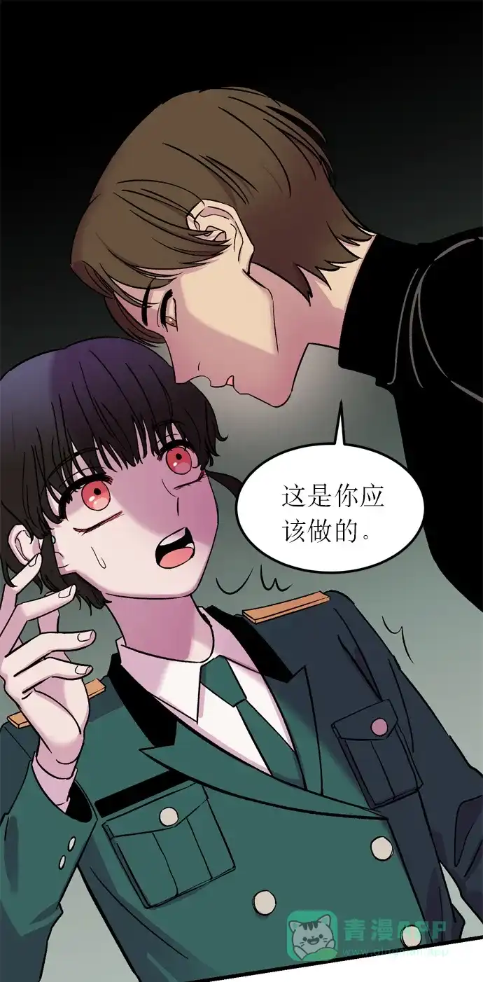 《右眼看到的世界》第5话 第36页