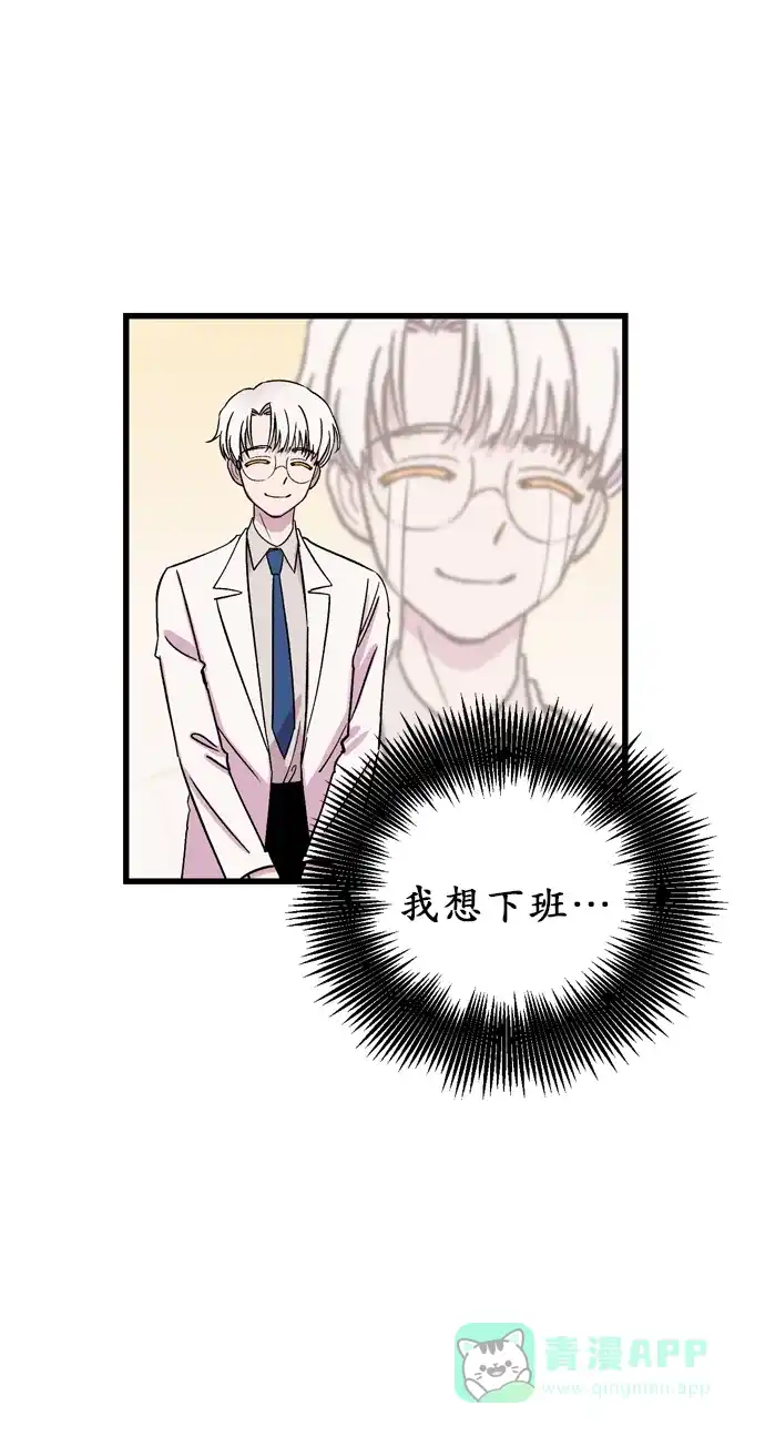 《右眼看到的世界》第5话 第40页