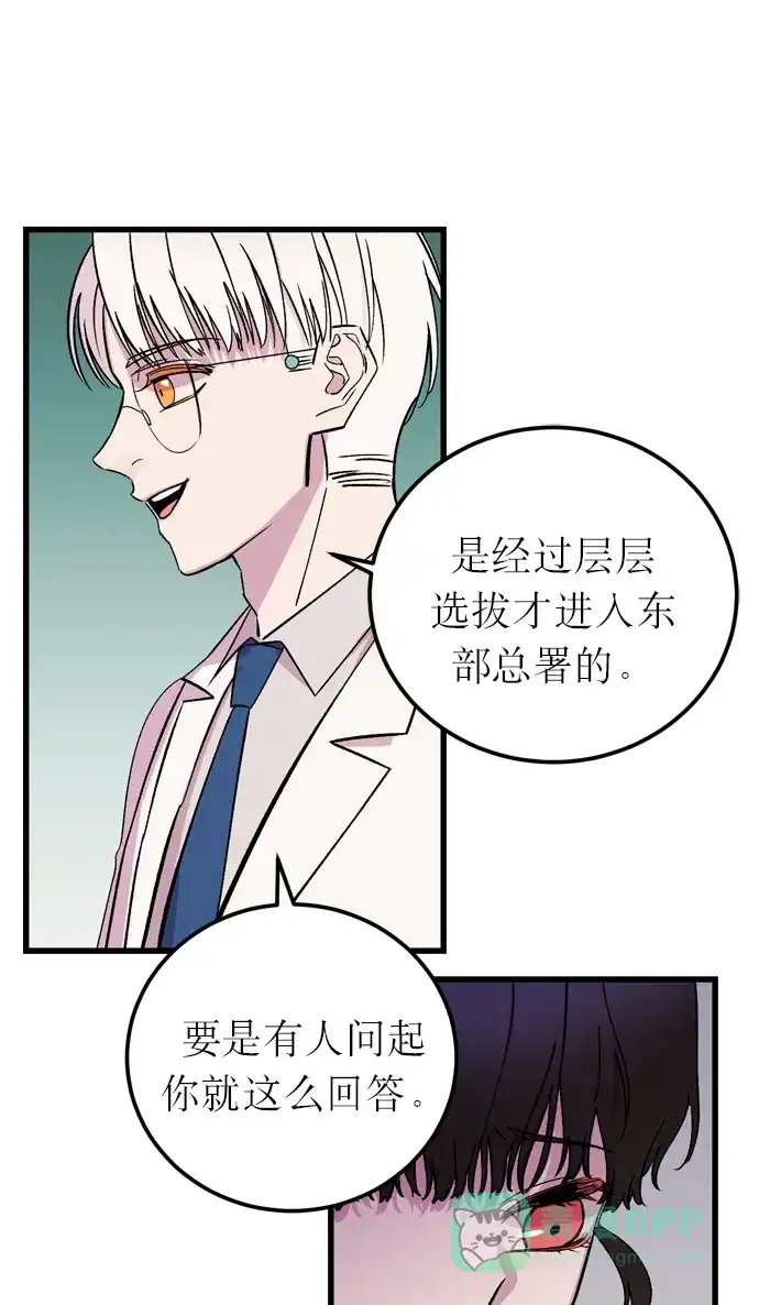 《右眼看到的世界》第5话 第20页