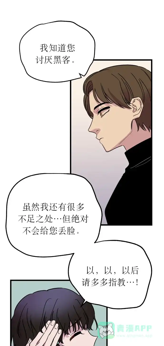 《右眼看到的世界》第5话 第34页