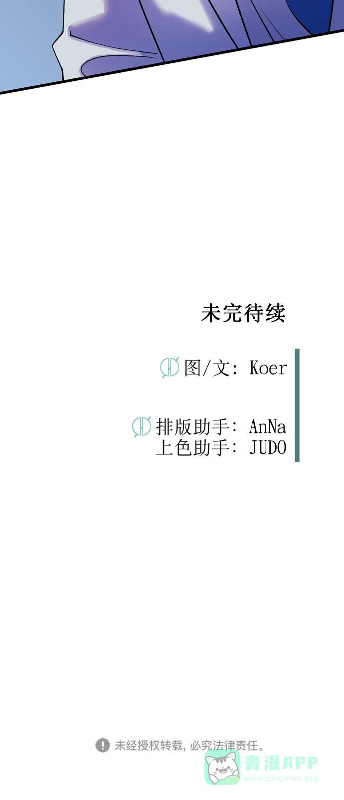 《右眼看到的世界》第48话 第85页