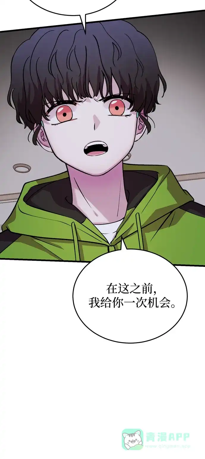 《右眼看到的世界》第48话 第35页