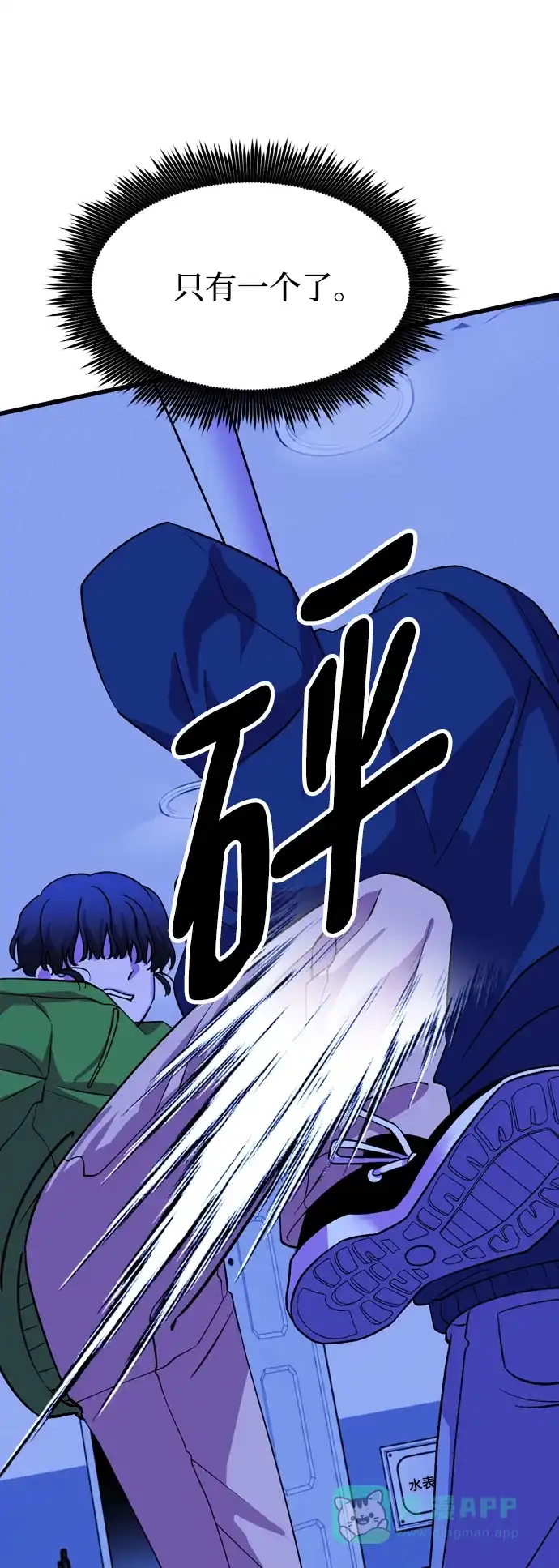 《右眼看到的世界》第48话 第3页
