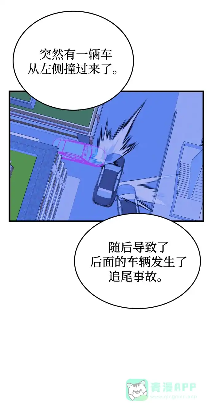 《右眼看到的世界》第48话 第63页