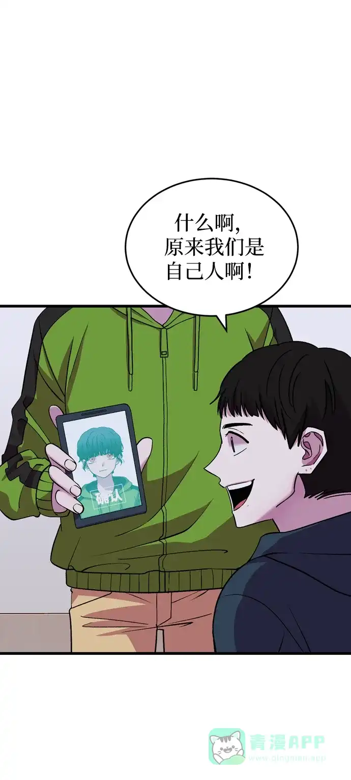 《右眼看到的世界》第48话 第25页