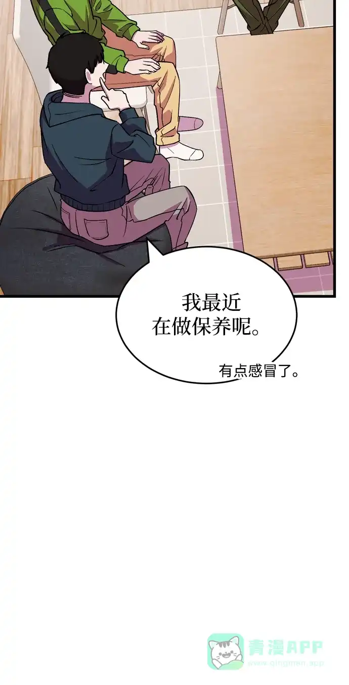 《右眼看到的世界》第49话 第13页