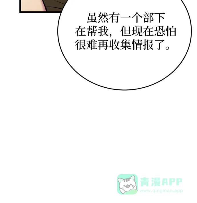 《右眼看到的世界》第49话 第19页
