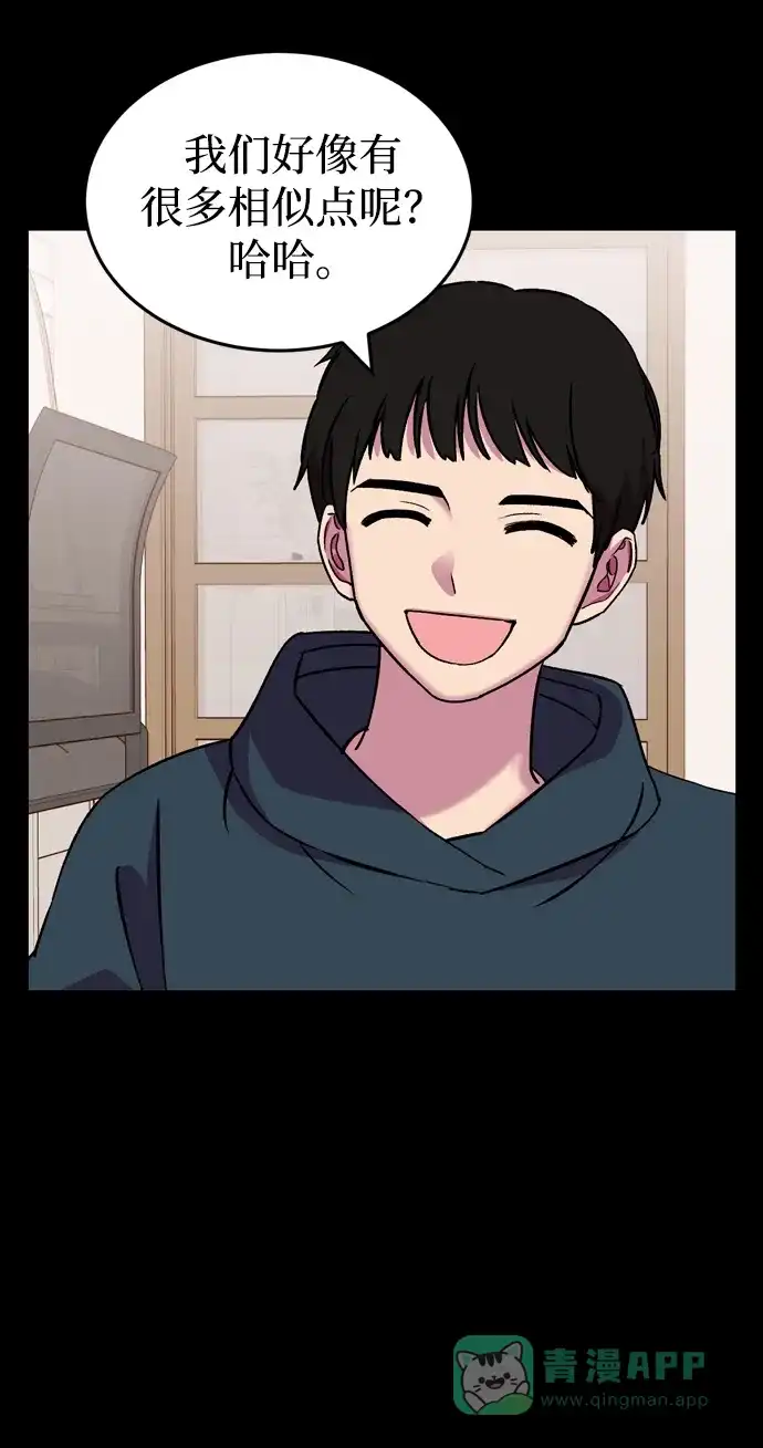《右眼看到的世界》第49话 第75页