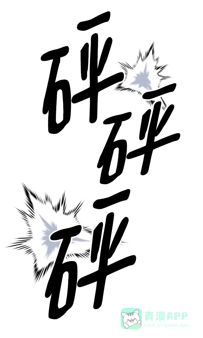 《右眼看到的世界》第49话 第84页