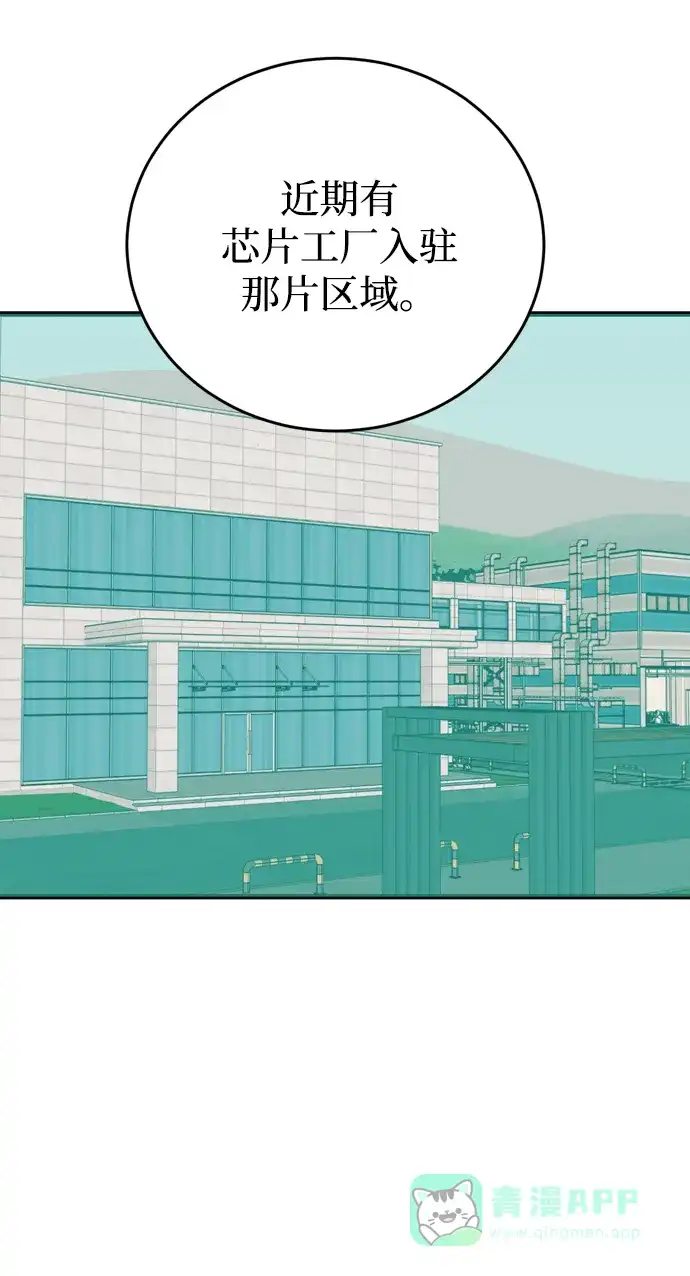 《右眼看到的世界》第49话 第7页