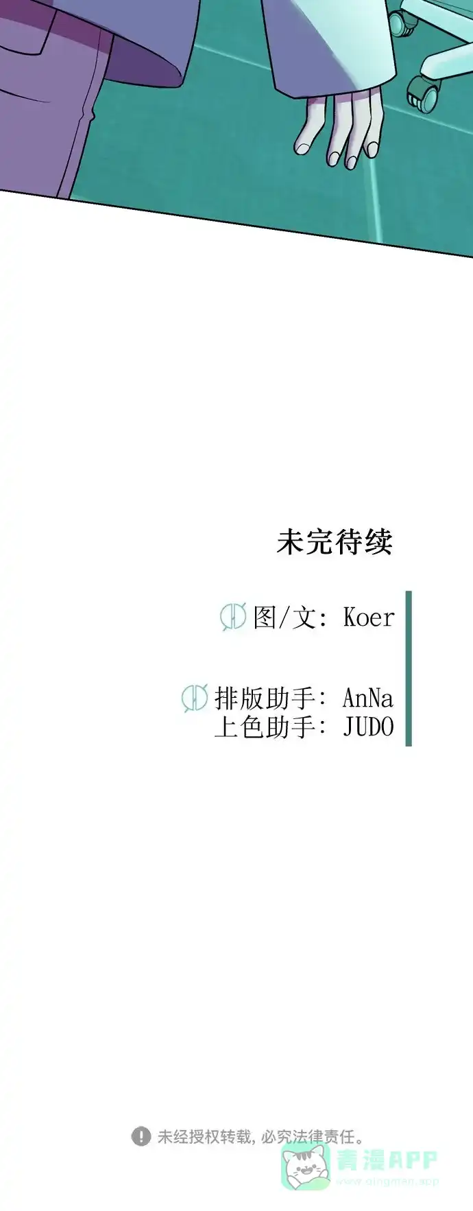 《右眼看到的世界》第49话 第100页