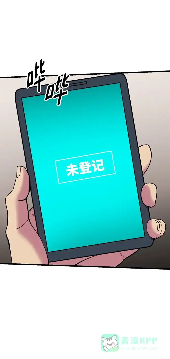 《右眼看到的世界》第49话 第41页