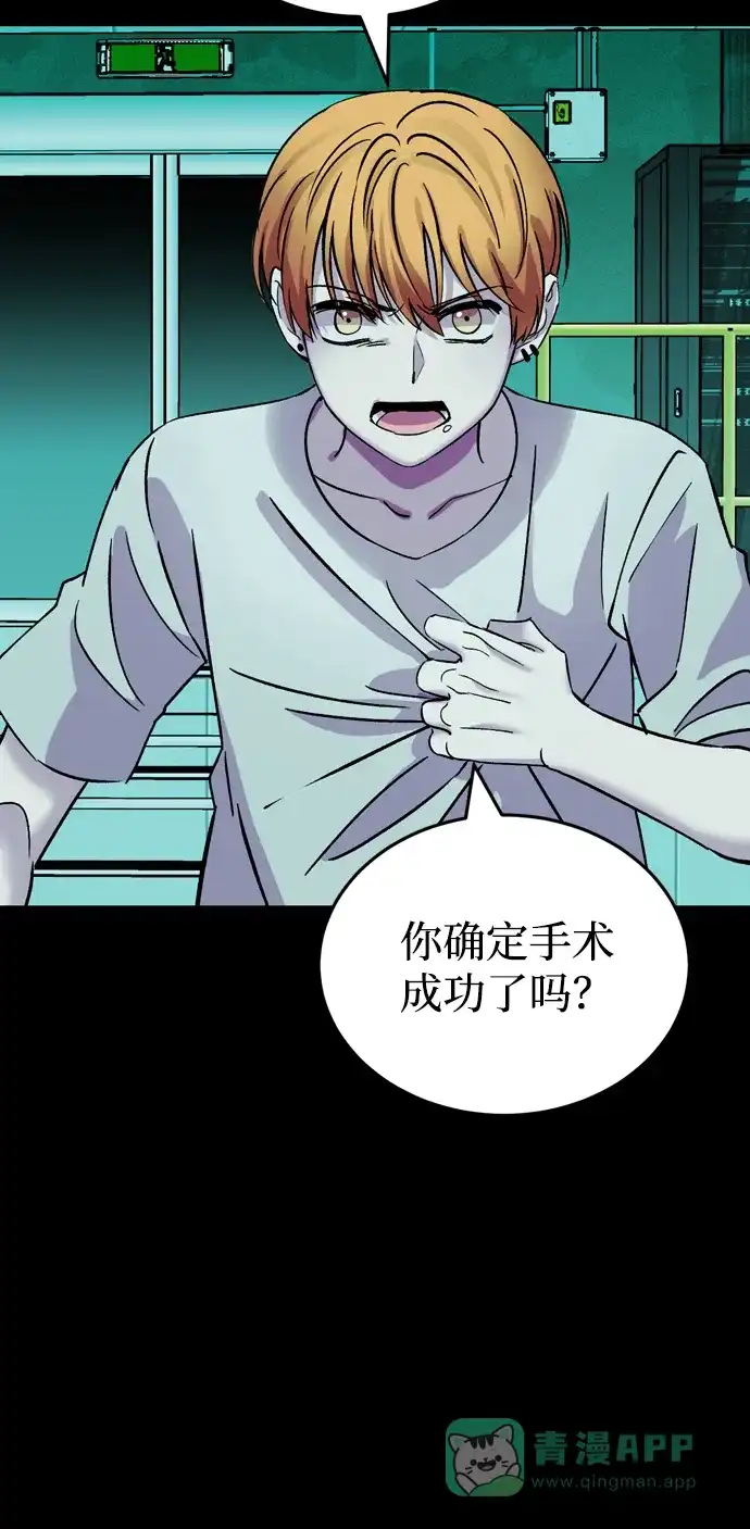 《右眼看到的世界》第49话 第50页
