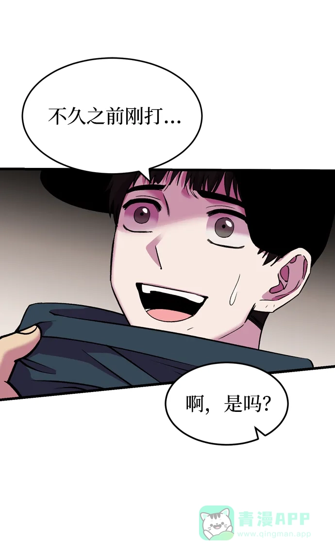 《右眼看到的世界》第49话 第35页