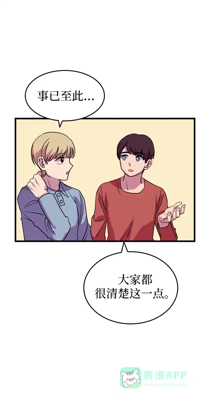 《右眼看到的世界》第49话 第21页
